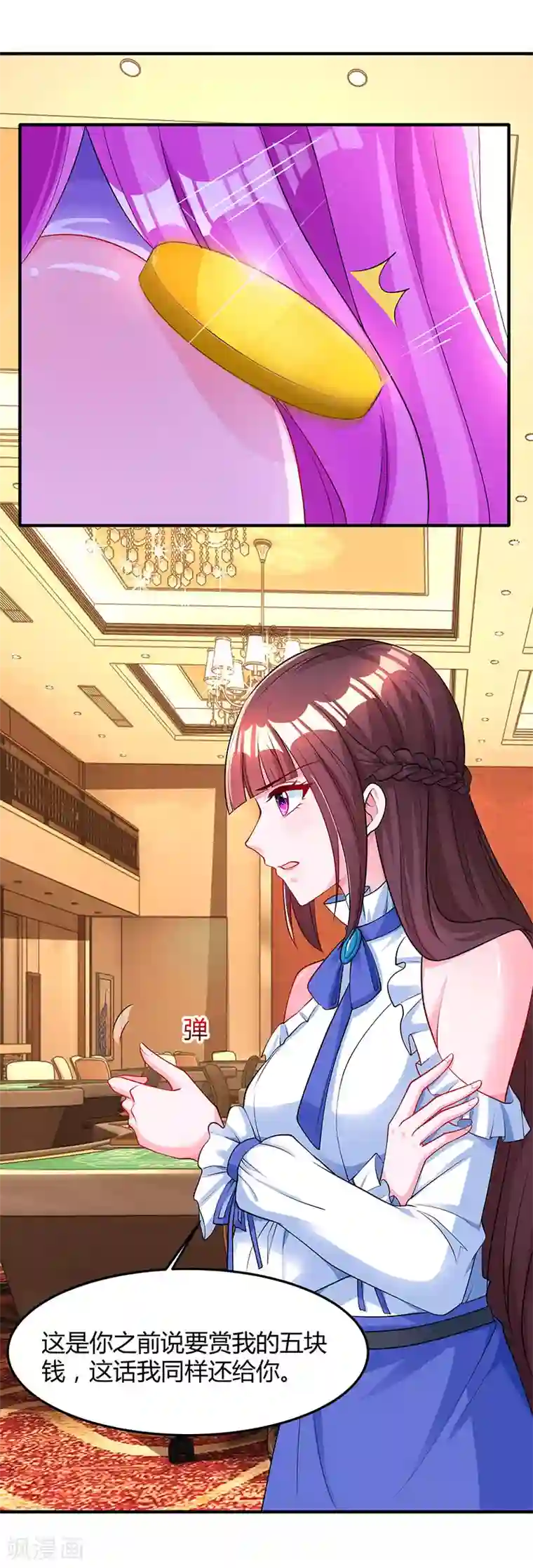 霸道总裁求抱抱第83话 长渊的父亲