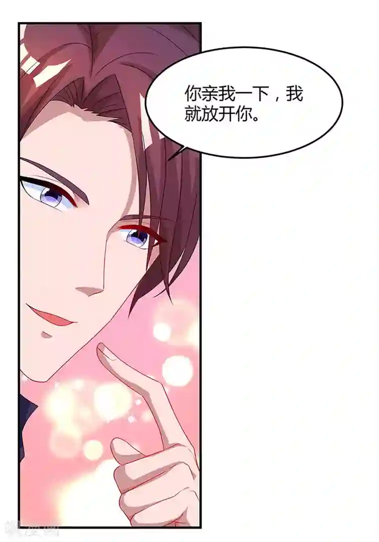 霸道总裁求抱抱第83话 长渊的父亲