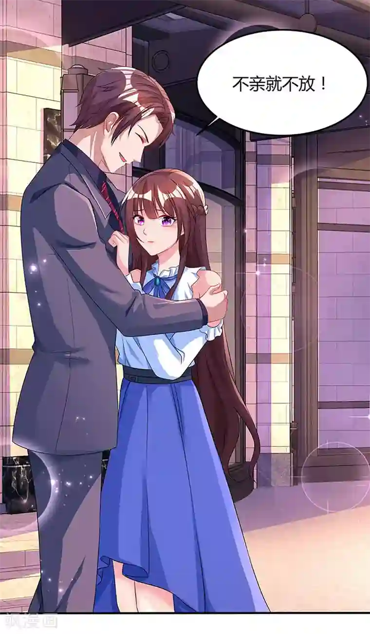 霸道总裁求抱抱第83话 长渊的父亲