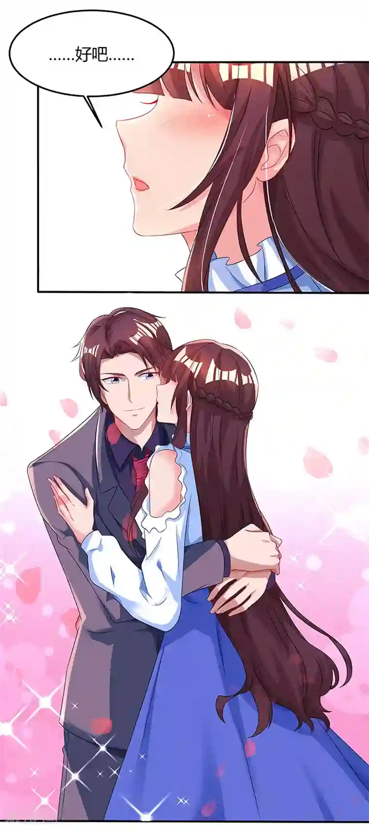 霸道总裁求抱抱第83话 长渊的父亲