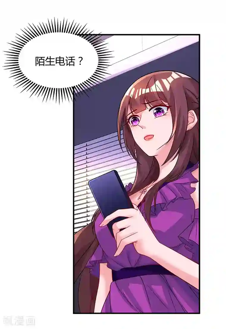 霸道总裁求抱抱第83话 长渊的父亲