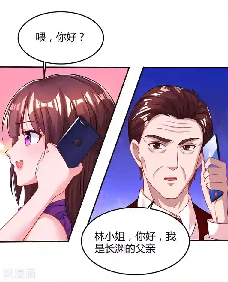 快手pk输了取水视频在线第83话 长渊的父亲