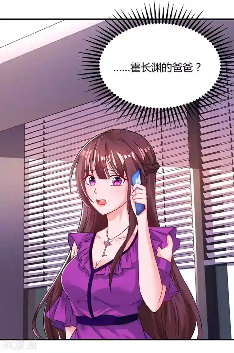 快手pk输了取水视频在线第83话 长渊的父亲