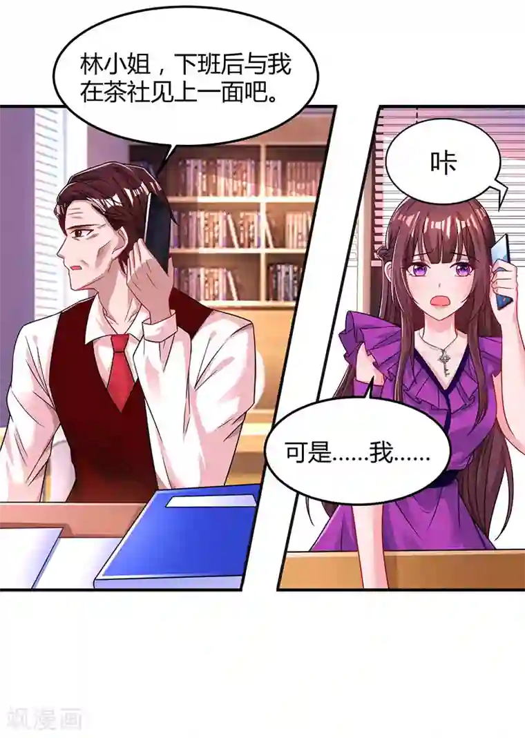 快手pk输了取水视频在线第83话 长渊的父亲