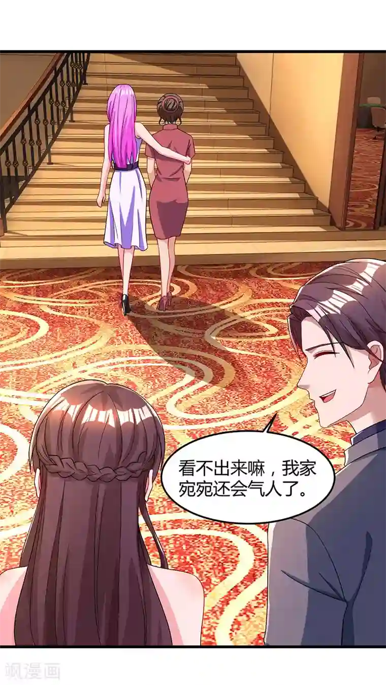 霸道总裁求抱抱第83话 长渊的父亲