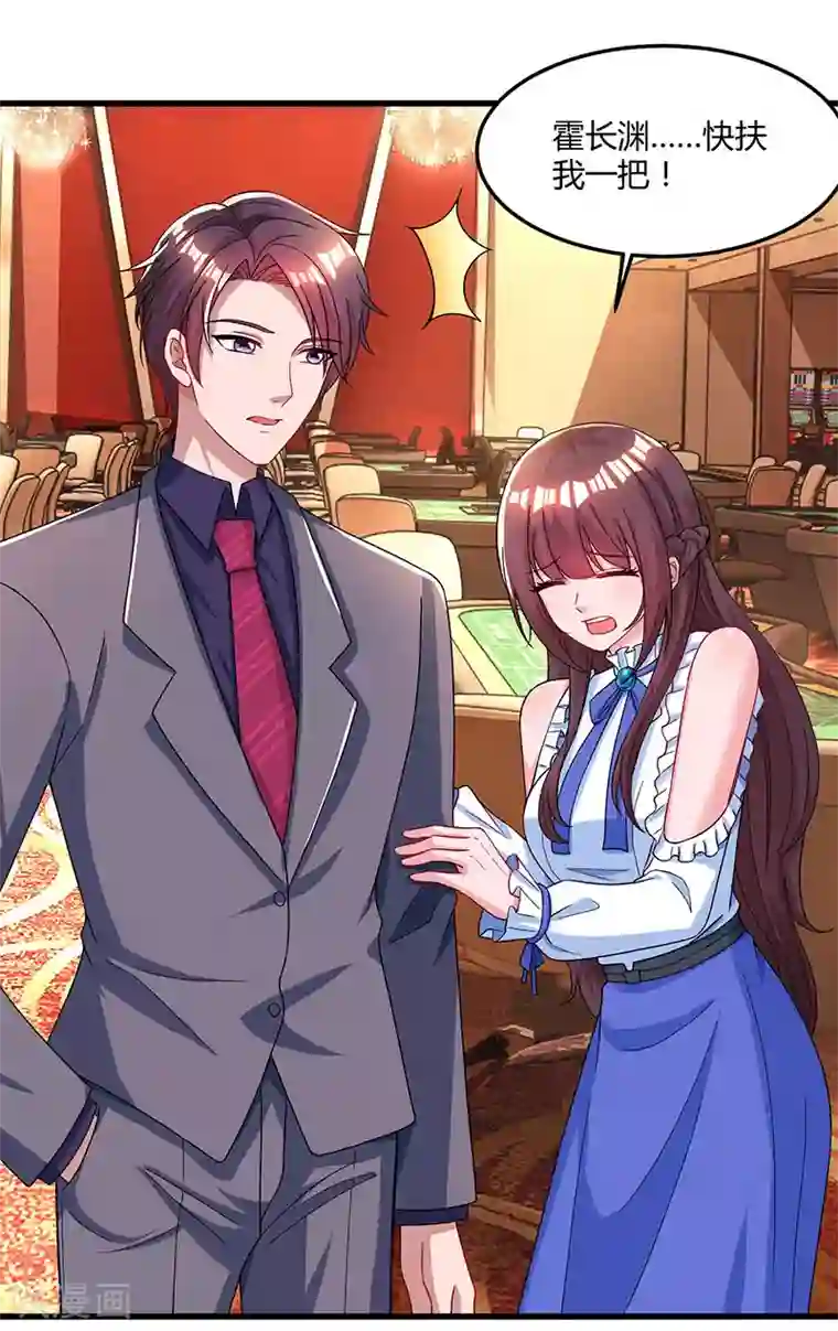 霸道总裁求抱抱第83话 长渊的父亲