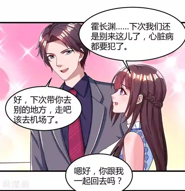 快手pk输了取水视频在线第83话 长渊的父亲