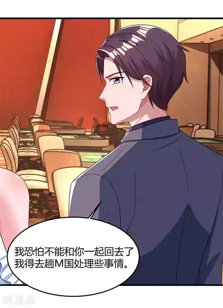 霸道总裁求抱抱第83话 长渊的父亲