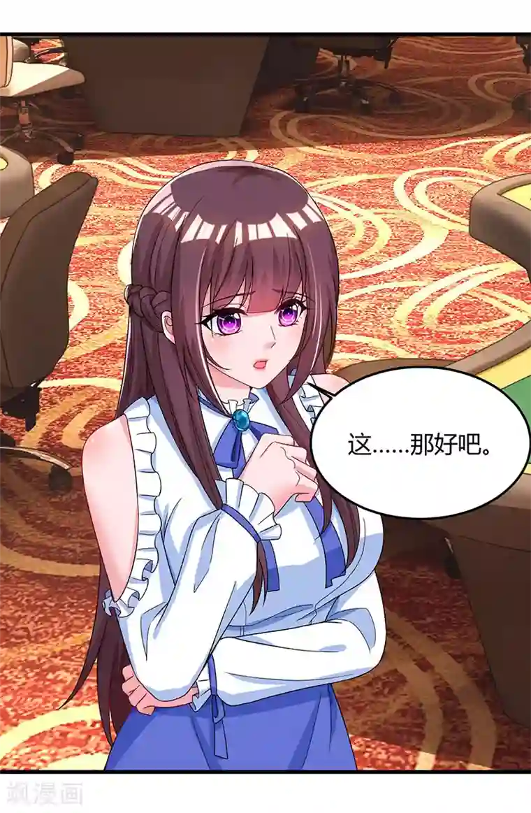 霸道总裁求抱抱第83话 长渊的父亲