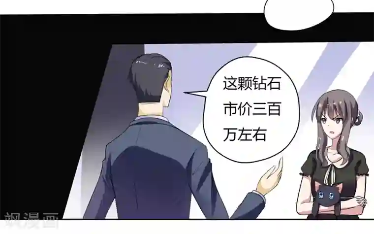 在下铲屎官：喵王在上第2话 猫大爷太磨人了