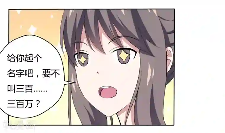 在下铲屎官：喵王在上第2话 猫大爷太磨人了