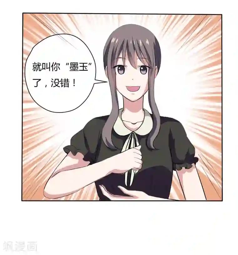 在下铲屎官：喵王在上第2话 猫大爷太磨人了