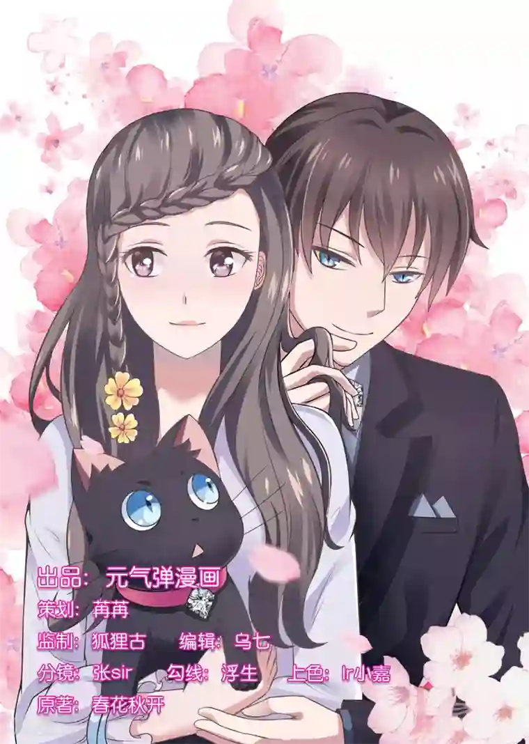 在下铲屎官：喵王在上第3话 猫落平阳被犬欺