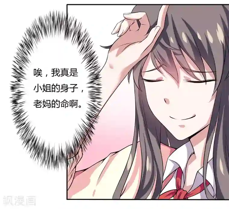 在下铲屎官：喵王在上第3话 猫落平阳被犬欺