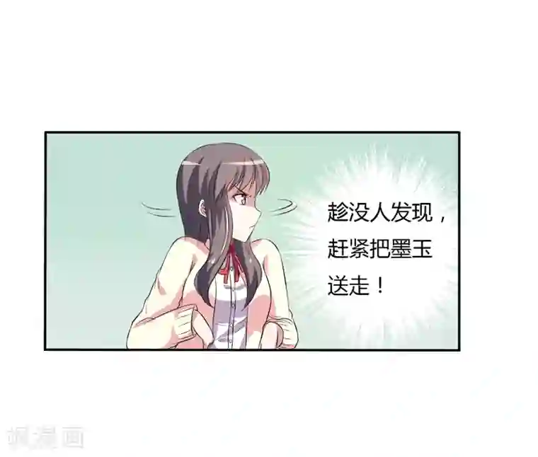 在下铲屎官：喵王在上第4话 偷腥的大老板？