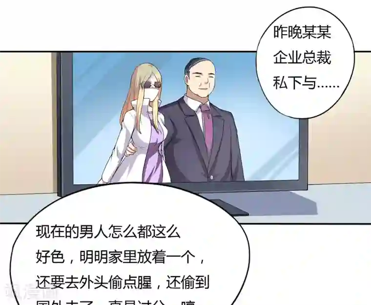 在下铲屎官：喵王在上第4话 偷腥的大老板？