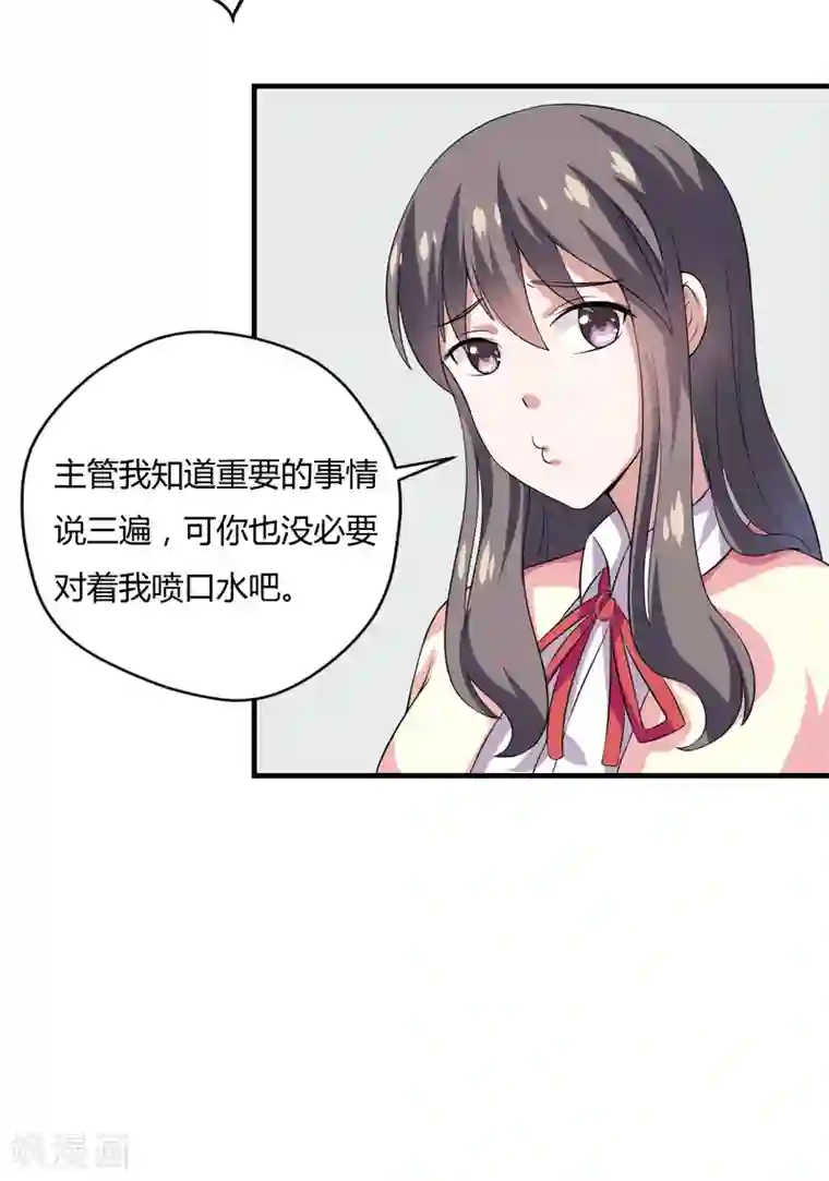 在下铲屎官：喵王在上第4话 偷腥的大老板？