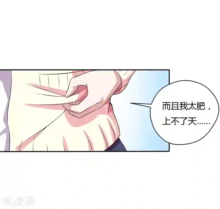 在下铲屎官：喵王在上第4话 偷腥的大老板？