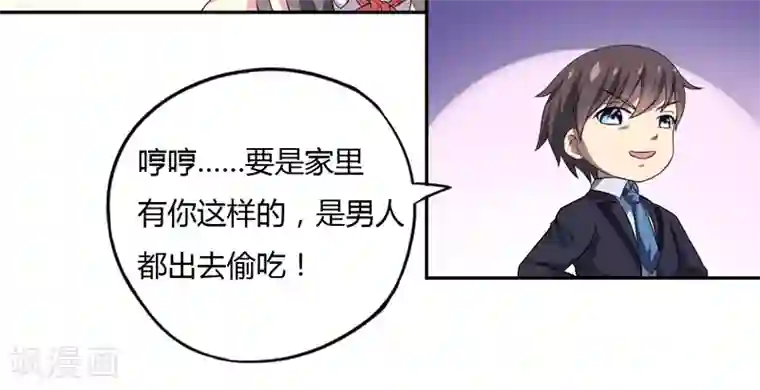 在下铲屎官：喵王在上第4话 偷腥的大老板？