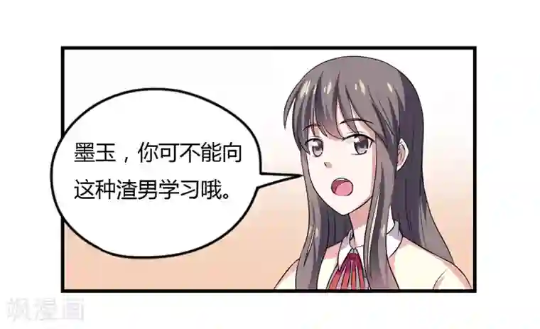 在下铲屎官：喵王在上第4话 偷腥的大老板？