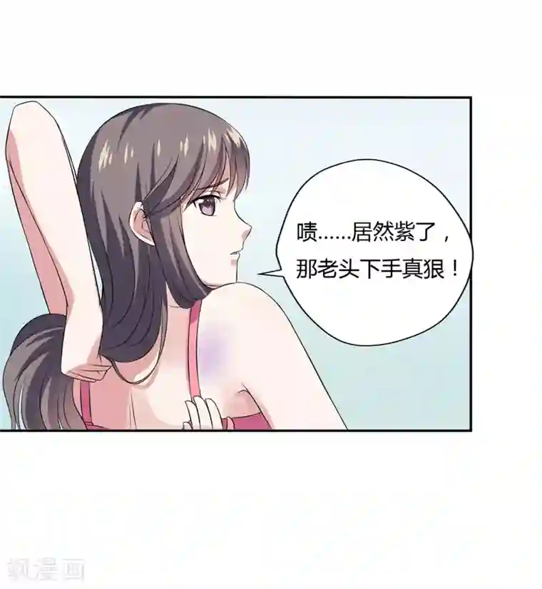 在下铲屎官：喵王在上第5话 还要吗