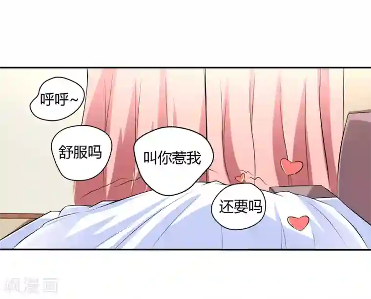 在下铲屎官：喵王在上第5话 还要吗