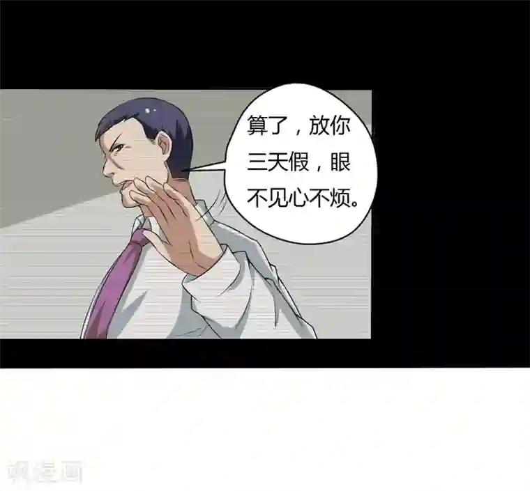 在下铲屎官：喵王在上第5话 还要吗