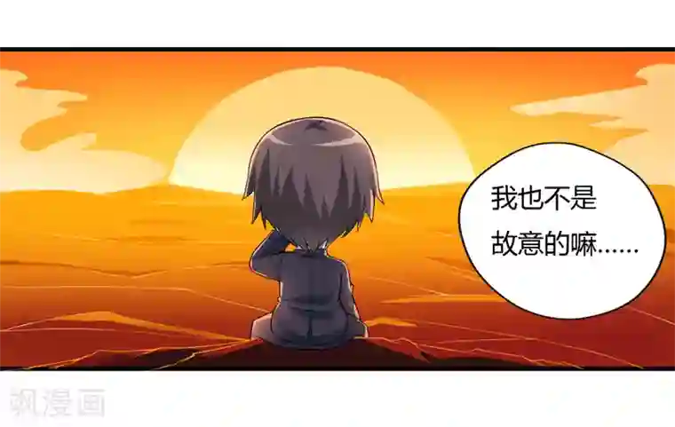 在下铲屎官：喵王在上第5话 还要吗