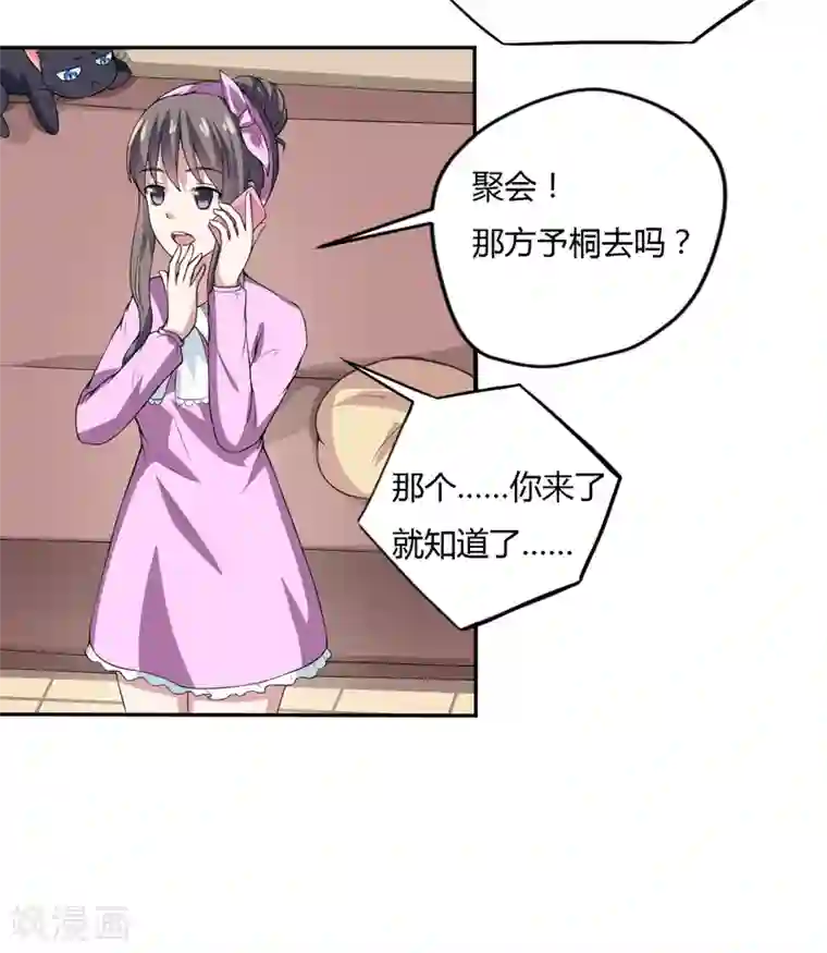 在下铲屎官：喵王在上第6话 宇宙无敌狂霸酷拽炫