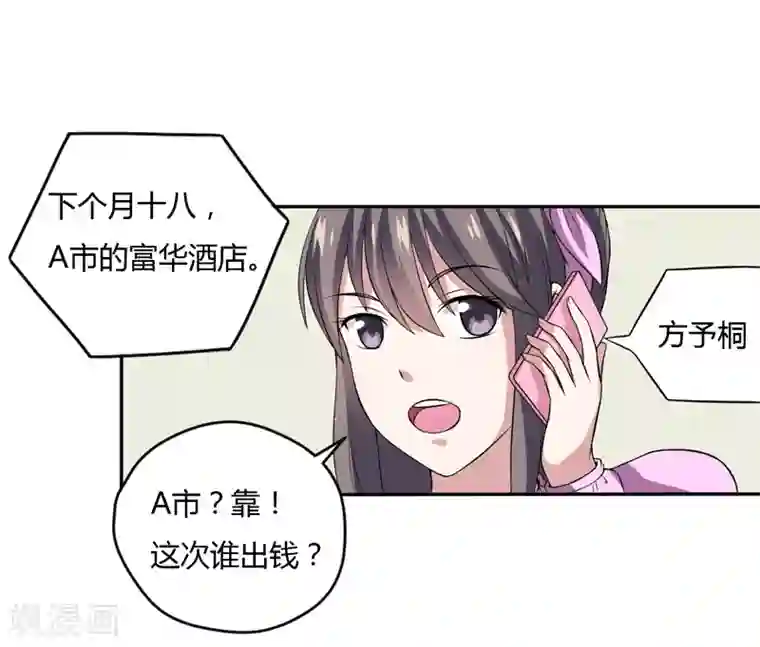 在下铲屎官：喵王在上第6话 宇宙无敌狂霸酷拽炫