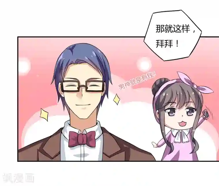 在下铲屎官：喵王在上第6话 宇宙无敌狂霸酷拽炫