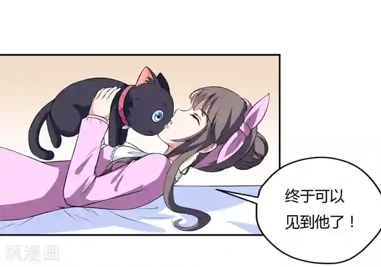 在下铲屎官：喵王在上第6话 宇宙无敌狂霸酷拽炫