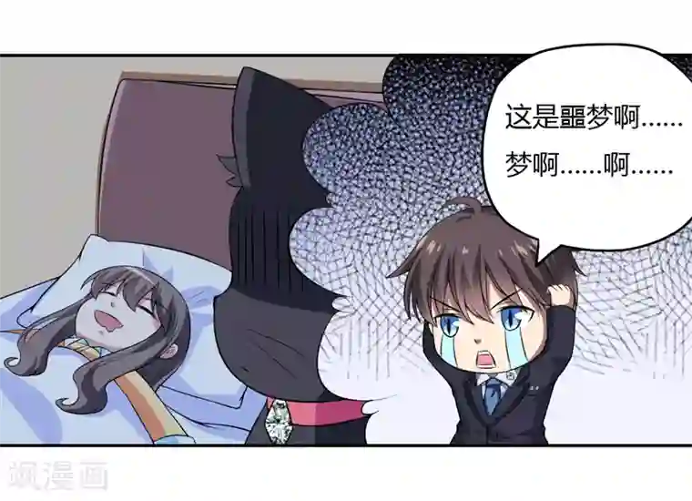 在下铲屎官：喵王在上第6话 宇宙无敌狂霸酷拽炫