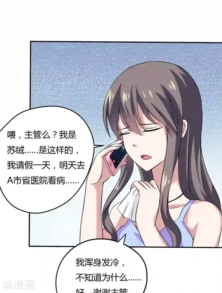 在下铲屎官：喵王在上第7话 谁是你们的主母？