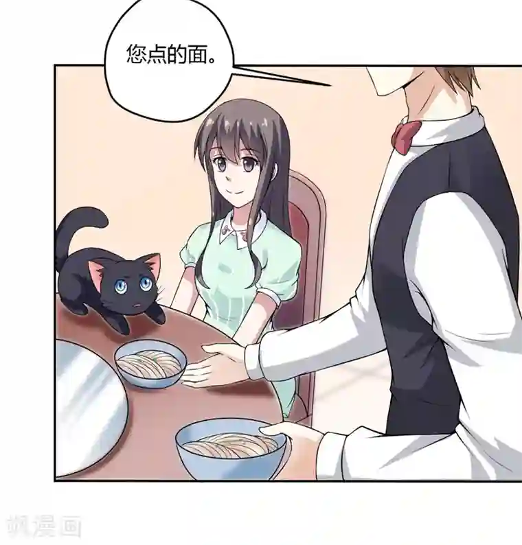 在下铲屎官：喵王在上第7话 谁是你们的主母？