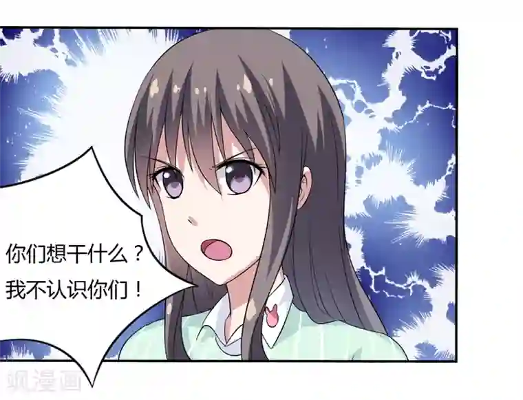 在下铲屎官：喵王在上第7话 谁是你们的主母？