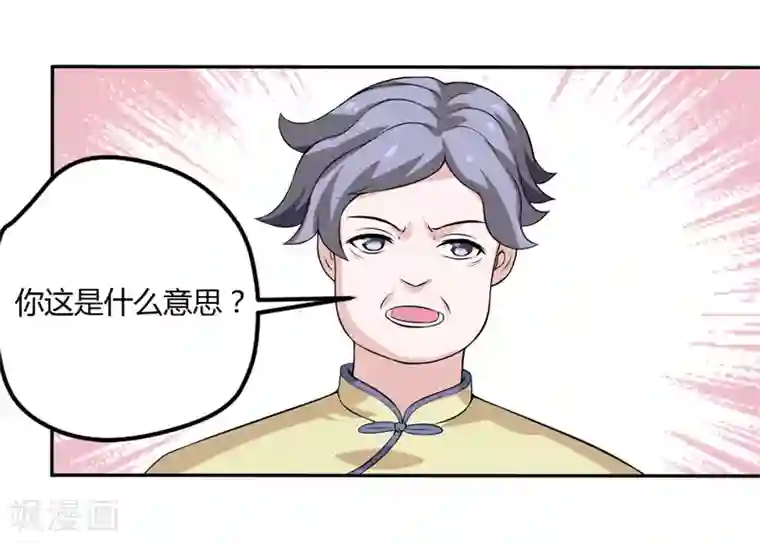 在下铲屎官：喵王在上第7话 谁是你们的主母？