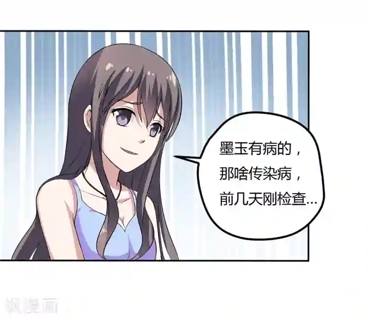 在下铲屎官：喵王在上第7话 谁是你们的主母？