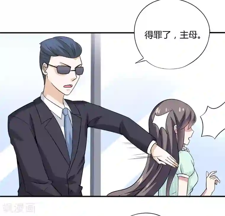 在下铲屎官：喵王在上第8话 你是谁？