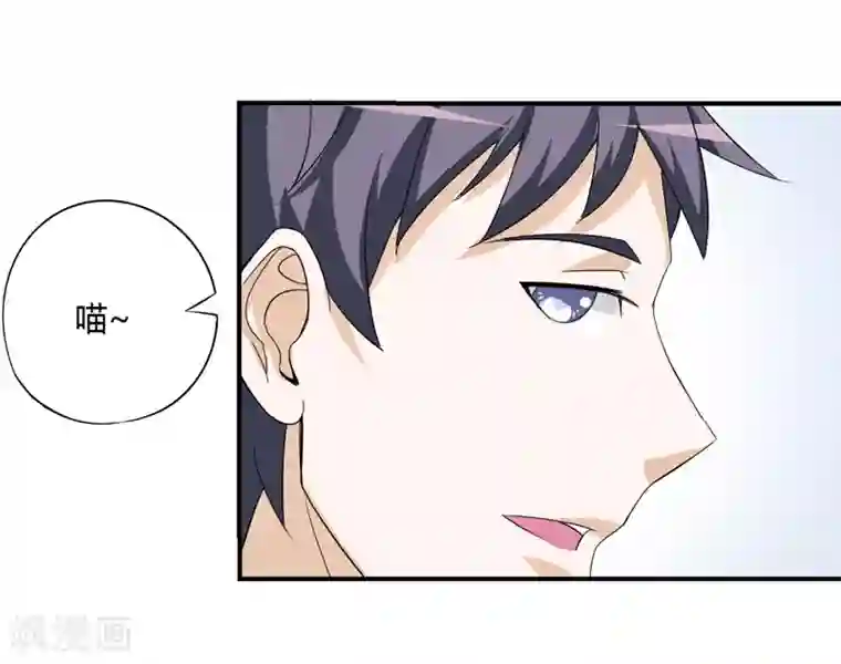 在下铲屎官：喵王在上第8话 你是谁？