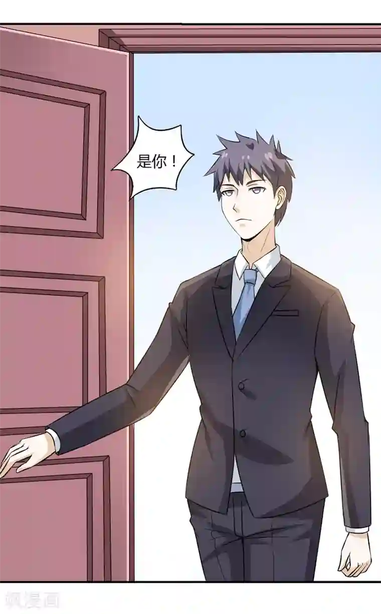 在下铲屎官：喵王在上第8话 你是谁？