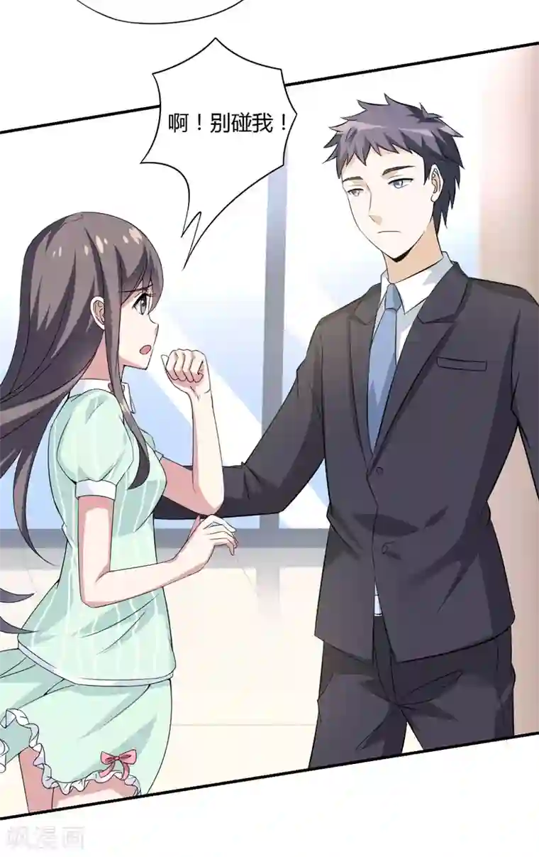 在下铲屎官：喵王在上第8话 你是谁？