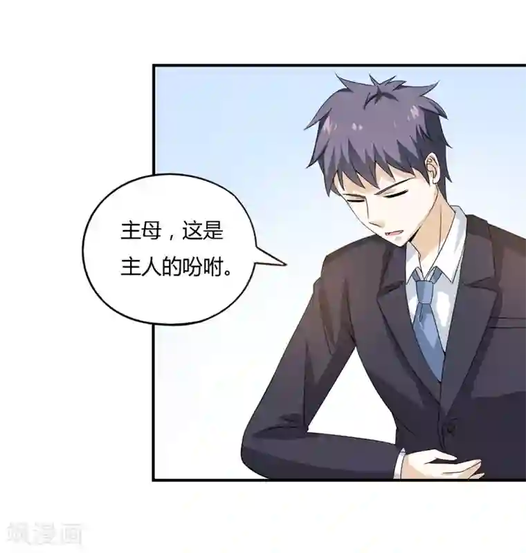 在下铲屎官：喵王在上第8话 你是谁？