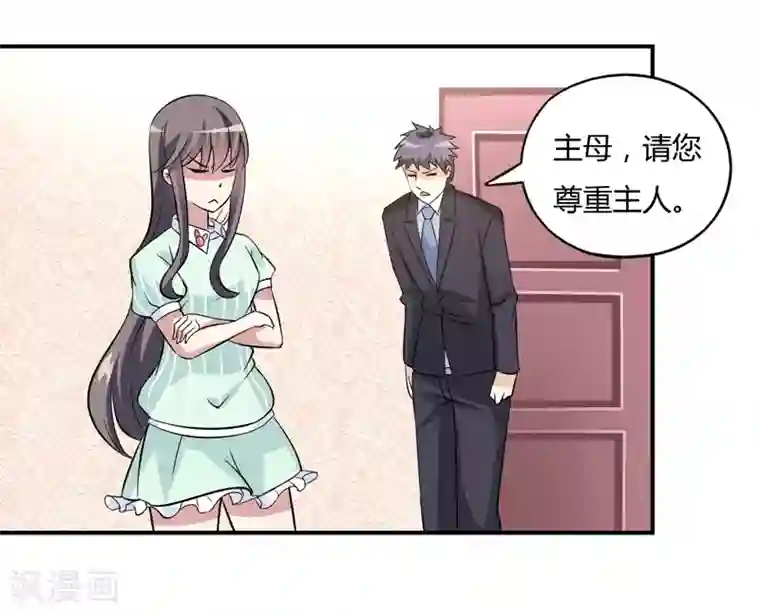 在下铲屎官：喵王在上第8话 你是谁？