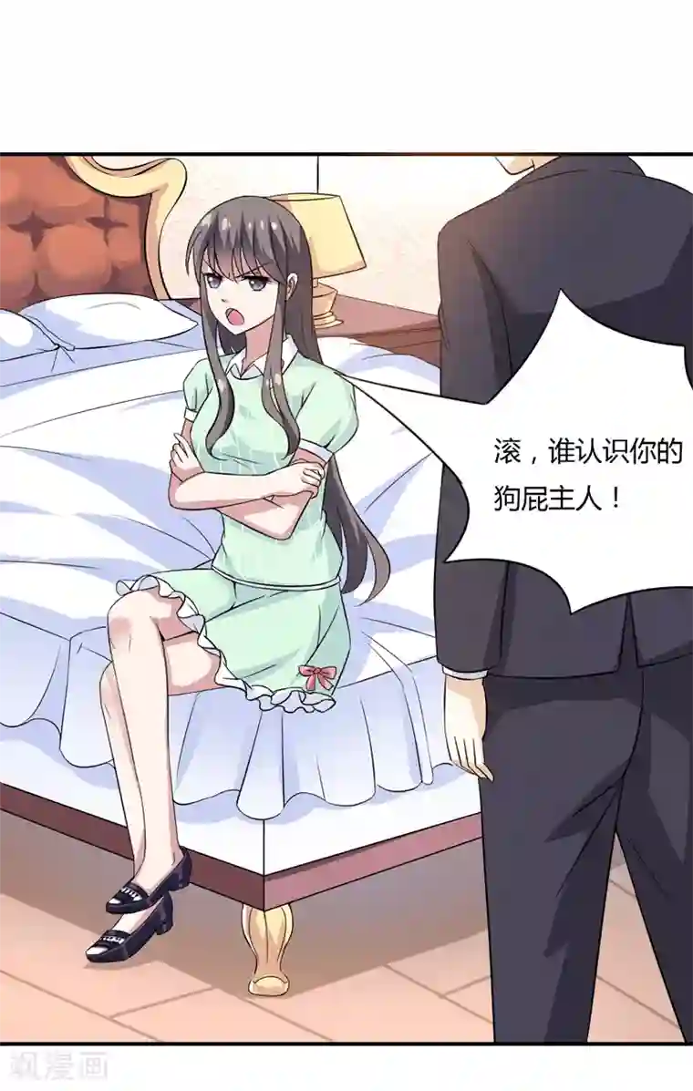 在下铲屎官：喵王在上第8话 你是谁？