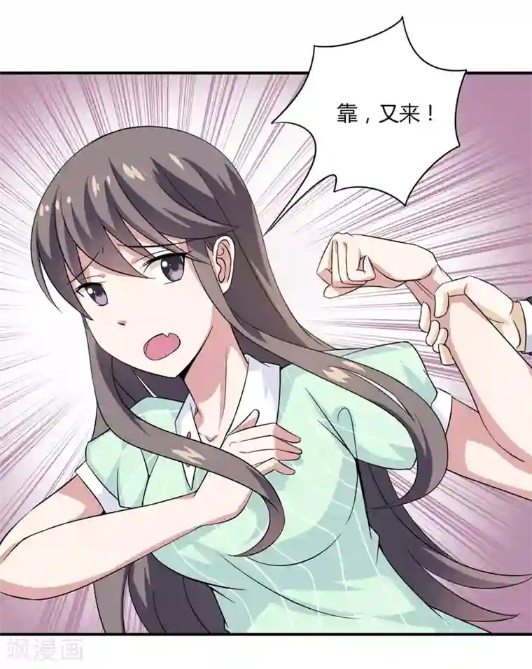 在下铲屎官：喵王在上第8话 你是谁？