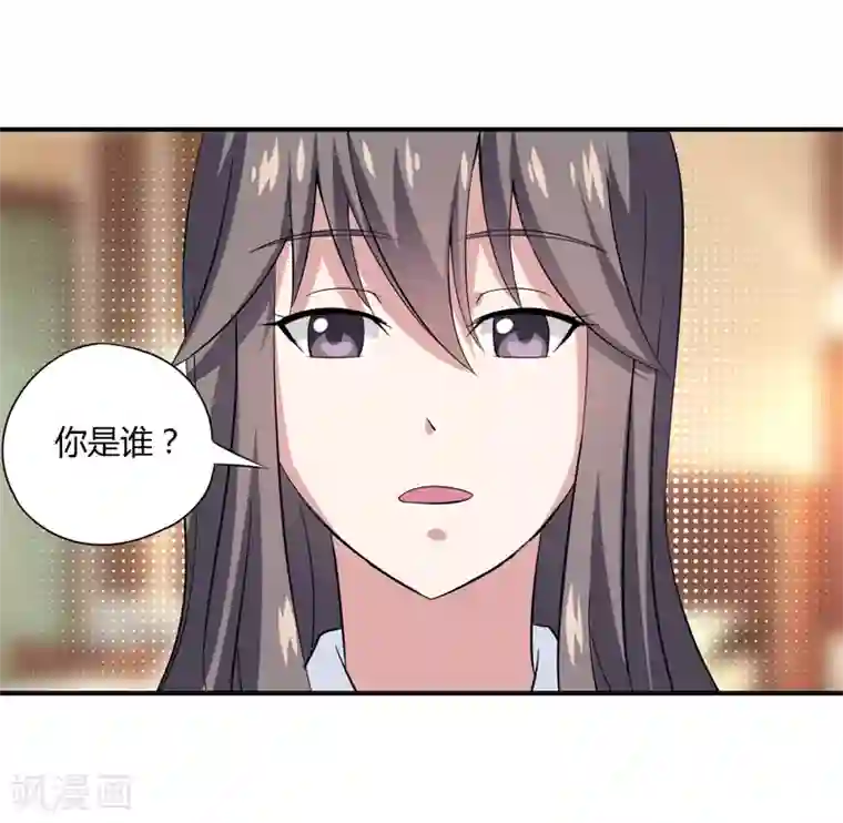 在下铲屎官：喵王在上第8话 你是谁？