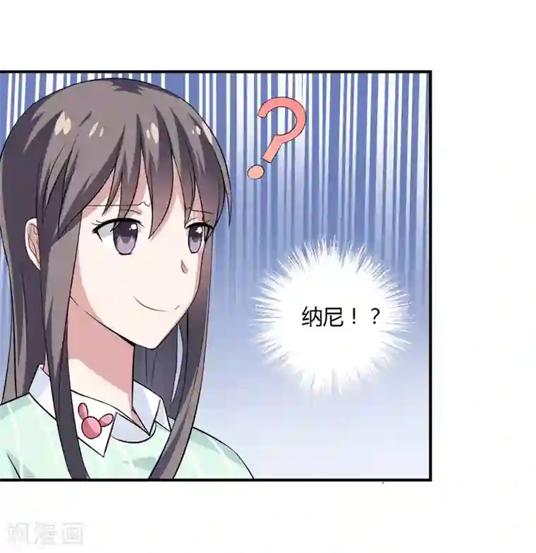 在下铲屎官：喵王在上第8话 你是谁？