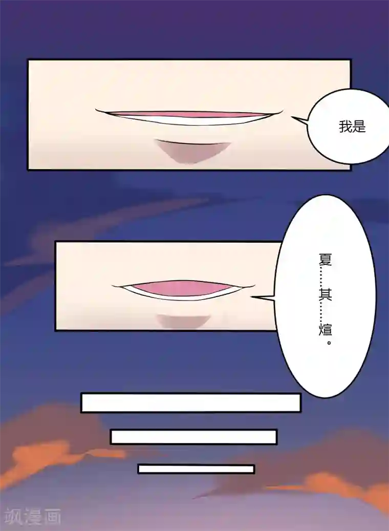 在下铲屎官：喵王在上第9话 吸血鬼真身