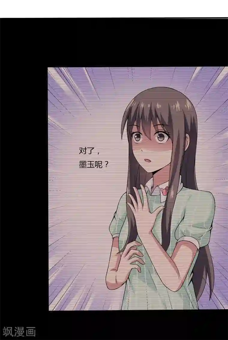 军少用皮带打小娇妻屁股第9话 吸血鬼真身